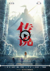  By what name was A Legend (2024) officially released in Canada in English?An archeologist noticed that the texture of the relics discovered during the excavation of a glacier closely resembled a jade pendant seen in one of his dreams. He and his team then embark on an expedition into the depths of the glacier. Cast Jackie Chan Jackie Chan Bextiyar Gülnezer Bextiyar Gülnezer Yixing Zhang Yixing Zhang Aarif Rahman Aarif Rahman Chen Li Chen Li Other cast: Kim Hee-seon Kim Hee-seon Max Huang Max Huang Shawn Dou Shawn Dou Yecheng Zheng Yecheng Zheng Xiaoran Peng Xiaoran Peng ... (as Peng Xiao Ran) Bassem Khayati Bassem Khayati Yanlin Wang Yanlin Wang Professor Chen, an archaeology expert, notices that the texture on the artifacts discovered by his students during a glacier expedition, is strikingly similar to a jade pendant he had seen in his dreams. It seems as that the pendant is connecting the realm of dreams to reality. Filled with curiosity, Professor Chen leads the research team on a journey deep into the Glacier Temple, in search of the truth behind his dreams, embarking on a fantastical adventure together Release date 2024 (China) Country of origin China Language Mandarin Filming locations Ili, Xinjiang, China Production companies Bona Film GroupShanghai Lix Entertainment A Legend est la suite de The Myth (2005), toujours réalisé par Stanley Tong. Prévu en Chine en 2024. Patrick Stewart recalls a touching encounter with Vivien Leigh while watching Gone With the Wind together, as she became emotional reminiscing about her late co-stars. Vivien Leigh, despite being relatively unknown at the time, delivered one of the greatest performances in classic Hollywood, winning an Academy Award for her role as Scarlett O'Hara. The experience of sitting next to Leigh during the film highlights Stewart's long-standing career in the entertainment industry and solidifies his status as a legend, much like Leigh herself. Patrick Stewart recalls watching Gone With the Wind with the star of the 1939 classic. He’s best known today as the star of Star Trek: The Next Generation and X-Men, but long before taking on his iconic roles in genre TV and films, Stewart tackled a very different kind of acting, appearing in Shakespearian drama on the British stage. It was during his time performing Shakespeare in... See full article at ScreenRant.com 